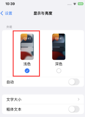 塔洋镇苹果15服务店分享iPhone15无法关闭深色模式怎么办