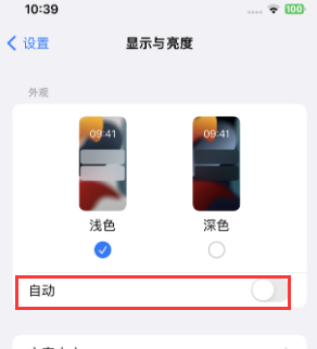 塔洋镇苹果15服务店分享iPhone15无法关闭深色模式怎么办