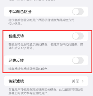 塔洋镇苹果15服务店分享iPhone15无法关闭深色模式怎么办