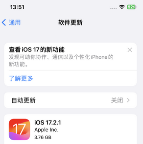 塔洋镇苹果15维修站分享如何更新iPhone15的Safari浏览器 