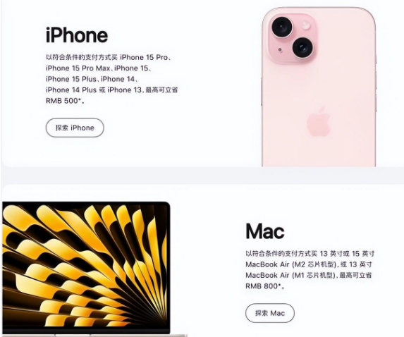 塔洋镇苹果15维修店iPhone 15降价后能退差价吗 