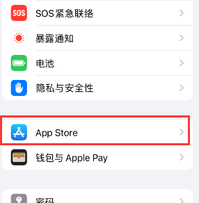 塔洋镇苹果15维修中心如何让iPhone15APP自动更新 