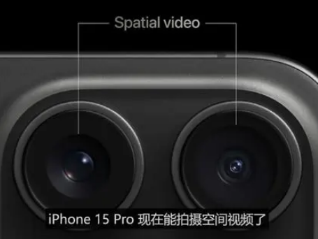 塔洋镇苹果15pro维修iPhone15Pro拍的空间视频在哪里看 