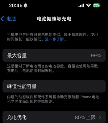 塔洋镇苹果15换电池地址分享iPhone15电池健康度下降过快 