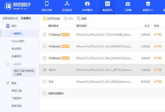 塔洋镇苹果售后维修分享iPhone提示无法检查更新怎么办