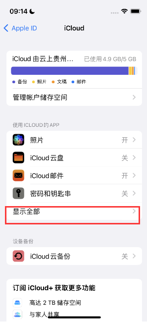 塔洋镇apple维修分享AppleMusic音乐库里出现了别人的歌单怎么办 